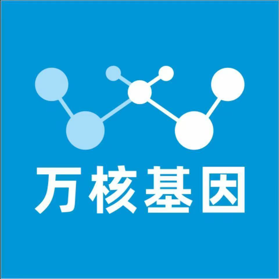 德阳罗江区万核健康基因管理咨询中心